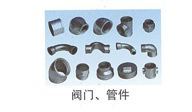 11-13閥門、管件.jpg